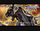 初心者がイチから学ぶ遊戯王マスターデュエル #29-2 【剣闘獣デッキでランクマ行こう②】