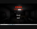 【変態家族】実況プレイ　理解不能な家族が怖すぎるゲーム