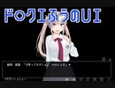 【ド〇クエ風】――ｯ違う!!!+ 実況_第6回【NS実況】