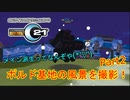 C21の現状がわかる！・・・かも？ポルド基地の風景を撮影してみた！Part2【鋼鉄戦記C21】【実況】【ロボット】【ゲーム】【PC】【マイナー】
