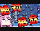 【四面】THERE IS NO GAME琴葉茜実況プレイPart7【楚歌】（ネタバレ有）