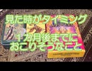 見た時がタイミング★シリーズ　1カ月後までにおこりそうなこと2択です