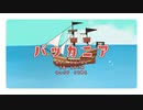 【オリジナル】バッカニア　Colorless