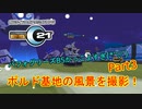 C21の現状がわかるヾ(≧▽≦)ﾉ・・・かも？ポルド基地の風景を撮影してみた！Part3【鋼鉄戦記C21】【実況】【ロボット】【ゲーム】【PC】【マイナー】