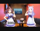 カラオケにいく、トウカイテイオーとメジロマックイーン