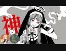 【SynthVカバー】神っぽいな【弦巻マキ  ft. Kevin，闇音レンリ】