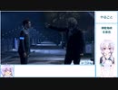 ユカリサンビカムヒューマン part11 [VOICEROID実況プレイ]