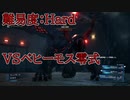 【FF7R】ベヒーモス零式戦
