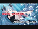 【ニコカラ】深海少女 -Piano Ver.-（Off Vocal）【ゆうゆ feat.初音ミク】