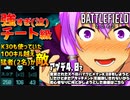 【BF2042】100越え猛者と遭遇ギリギリの戦い!? アップデート後パイクとK30編 バトルフィールド2042 Battlefield2042 結月ゆかり 春日部つむぎ ゆっくり実況