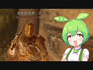 【ELDEN RING】エルデンリングずんだもんたん■61