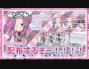 立ち絵配布するぞー！！！(四国めたん)【A.I.VOICE (VOICEROID)動画】