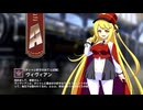 【ミストトレインガールズ】キャラシナリオ [A][オシャレ好きのおてんば娘]ヴィヴィアン
