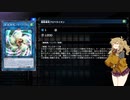 （遊戯王マスターデュエル）春日部つむぎと家電量販店 ドレミ家電 VS劇団シャドール（VOICEVOX実況）