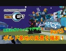 またもや懐かしい機体！ポルド基地の風景を撮影してみた！Part5【鋼鉄戦記C21】【実況】【ロボット】【ゲーム】【PC】【マイナー】