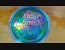 【ふらんの玩具コーナー】トラピーズの練習