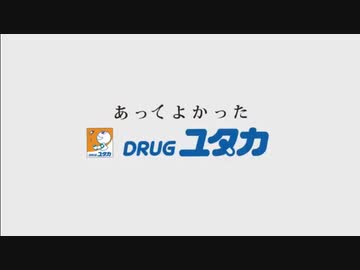 バタードラッグユタカ