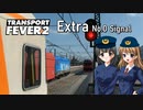 【RUSH HOUR FEST.】扶桑国有鉄道運営録・番外編（ゼロ号閉塞信号）【Transport Fever 2】