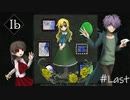 【実況】あやしくも美しい作品達に魅入られた少女【Ib リメイク版】#Last