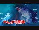 【原神 ‐Genshin‐】淵下宮編！VSアビサルヴィシャップ！元素を喰らう魚戦がつらすぎたｗｗｗｗそして渕上が現れる。【Part338】