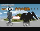 知る人ぞ知るあのロボ・・・【鋼鉄戦記C21】【実況】【ロボット】【ゲーム】【PC】【マイナー】