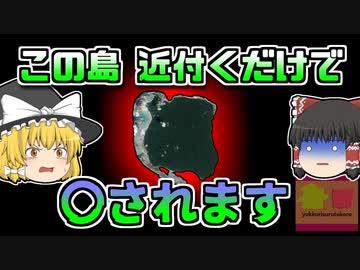 【2006年ｲﾝﾄﾞ】『絶対に入ってはいけない島』  そこに漂着してしまった漁師たち…【ゆっくり解説】