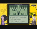 のんびりとゆかりさんとあかりちゃんが秘宝を追う Part.10