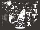 【歌ってみた】ブリキノダンス／や９ん（cover）