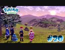 【実況】円満には終わらせないぞ？【LEGENDS アルセウス】#20