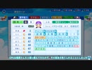 【栄冠ナイン2022】イチローさんと甲子園に行こう～１年秋【ゆっくりはう実況】