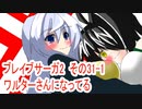 オリキャラ二人でブレイブサーガ2をゆっくり実況　その31-1