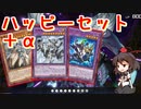 【遊戯王マスターデュエル】マスターデュエルでまったり決闘人生　part6