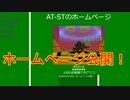 ホームページ公開！【鋼鉄戦記C21】【実況】【ロボット】【ゲーム】【PC】【マイナー】【フリーゲーム】