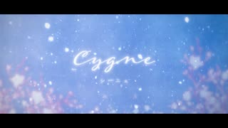 シーニュ／初音ミク