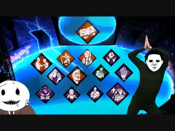 【宇宙DbD】最大治療トーナメント Part6【Dead by Daylight】