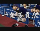 東方銭野球 　Part１２