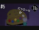 【Ibリメイク】ホラーゲーム界の大巨匠がリメイクされたってよ【実況プレイ】#5
