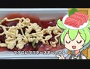 激うま！マグロマヨネーズでハイボールをキメるずんだもん