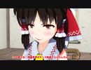 【東方MMD 紙芝居】博麗霊夢、動画投稿はじめました