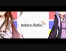埼玉の魅力について語りましょう【galacoRadio】