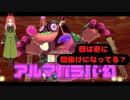 【星のカービィディスカバリー第十六幕】間抜け顔も強さも更に強化されたアルマパラパと対決！！