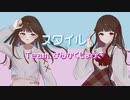 スタイル/ペンギン feat.鈴きち