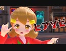 【MMD】ファイブワットでヒアソビ【モデル配布】