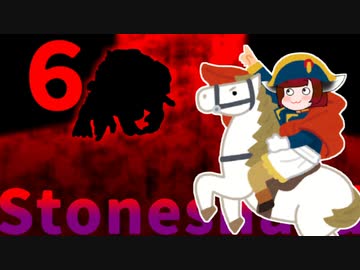 Stoneshardとは？(６)