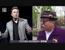 Twitter社の買収・マスク氏は言論の自由を守れるか・本編 ・・ 早速露になった左翼の狼狽と偏向アルゴリズム ＋ 中国メディア ＋ 北京封鎖