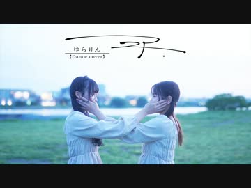 【ゆらりん】ニア【踊ってみた】