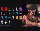 【Watch Dogs Legion】ストーリーを楽しむレギオン #8