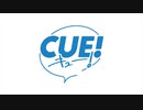ゴクドルCUE!