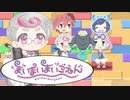 【まいまいまいごえん】これは心の成長痛のものがたり【実況】part10