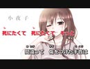 【ニコカラ】小夜子 -Piano Ver.-（Off Vocal）【ミキト(みきとP) feat.初音ミク】